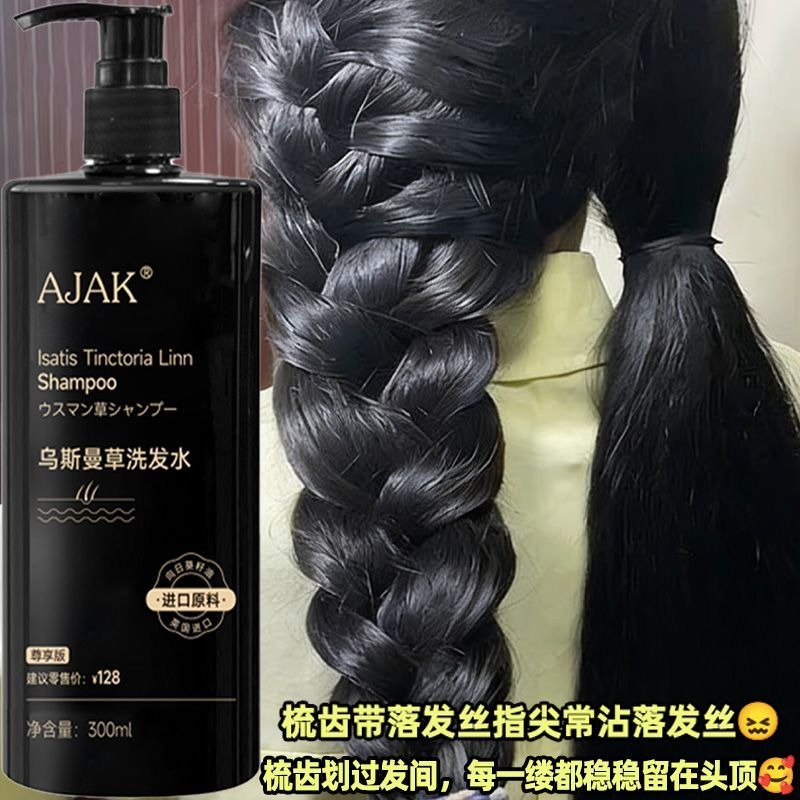 Hair Care Dandruff - แชมพูสมุนไพรอูสมาน ควบคุมความมัน ลดอาการคันหนังศีรษะ บำรุงรังแค บำรุงรากผม ช่วยให้ผมหนาขึ้น
