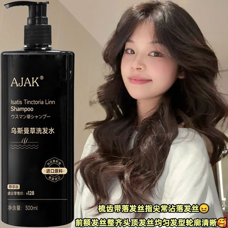 แชมพูสมุนไพรอูสมาน ควบคุมความม - Hair Care Dandruff บทวิจารณ์และราคา