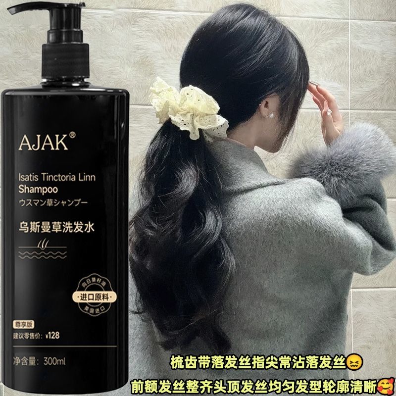 แชมพูสมุนไพรอูสมาน ควบคุมความม - Hair Care Dandruff บทวิจารณ์และราคา